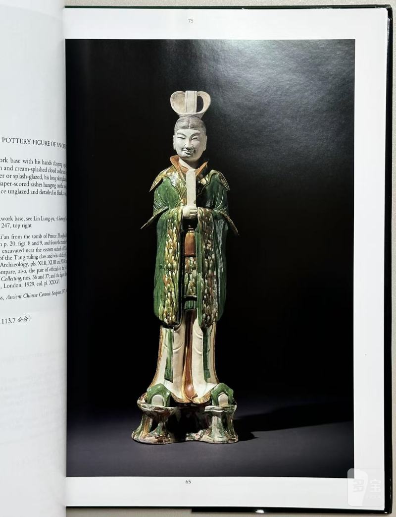 纽约佳士得1995年9月21日 思源堂 何安达收藏中国早期艺术 古玉 青铜器 佛像 宋瓷 唐三彩 - 图7